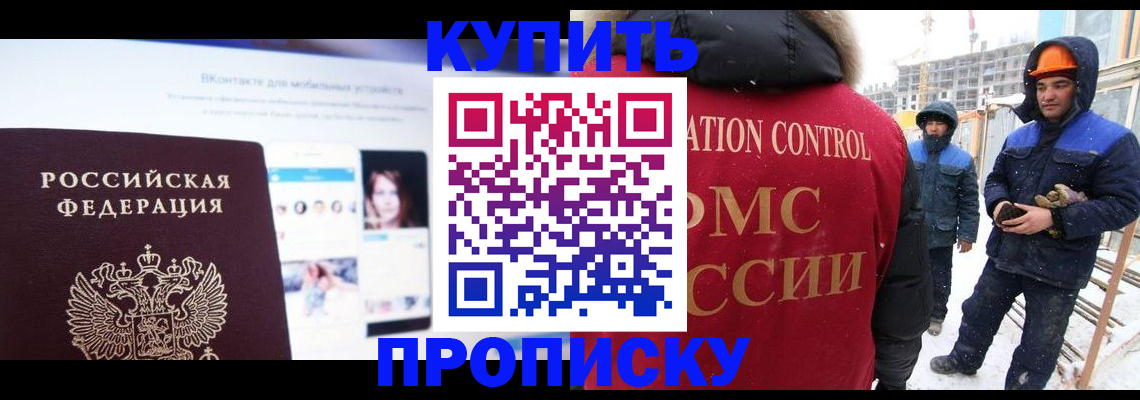 временная регистрация собственник в Артёмовском