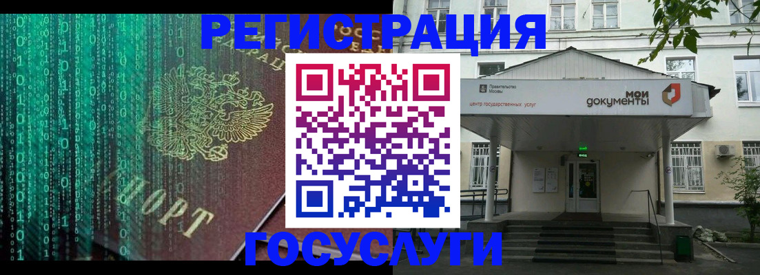 временная регистрация для школы в Артёмовском