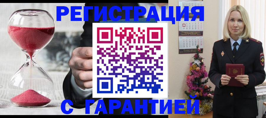 прописка для работы в Артёмовском