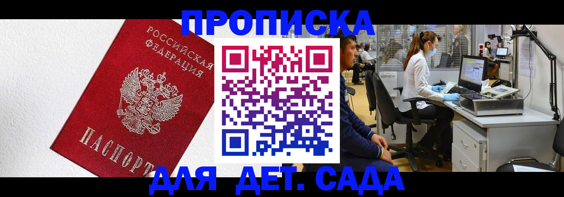 временная регистрация в Артёмовском