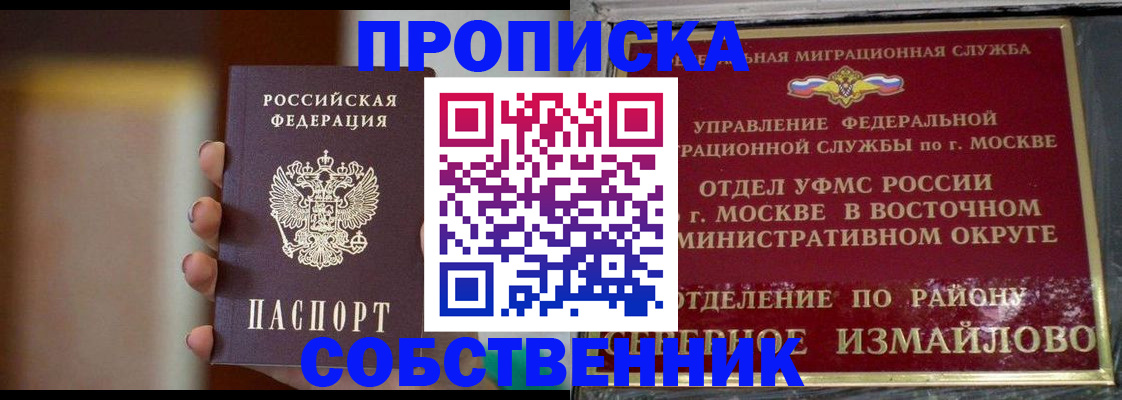 где прописаться в Артёмовском