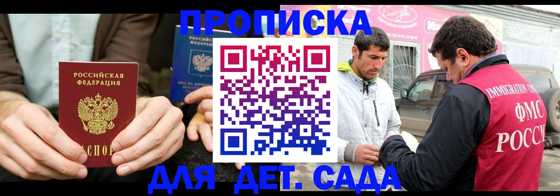 временная регистрация поиск в Артёмовском