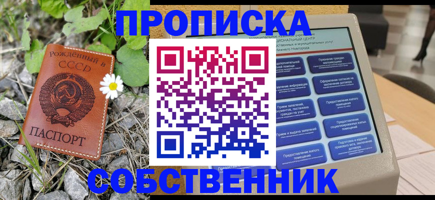 временная регистрация недорого в Артёмовском