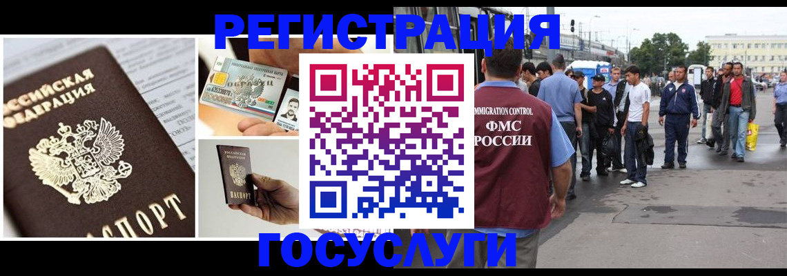 временная регистрация госуслуги в Артёмовском